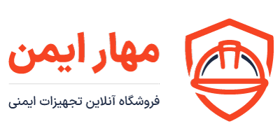 مهار ایمن