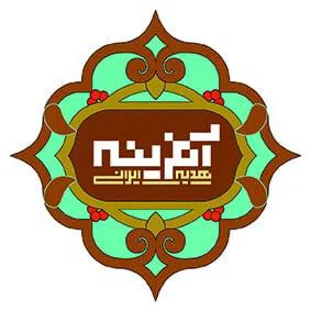 آفرینه