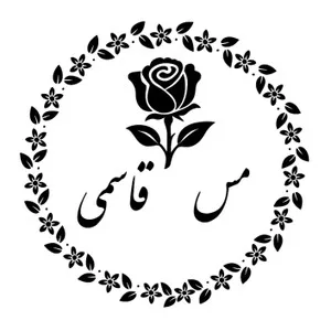 مس قاسمی