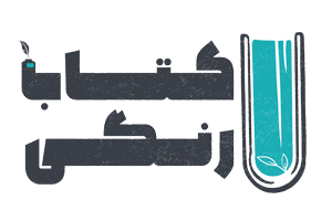 کتاب رنگی شاپ