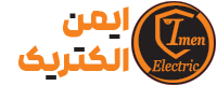 ایمن الکتررونیک