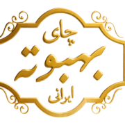 چای ایرانی بهبوته