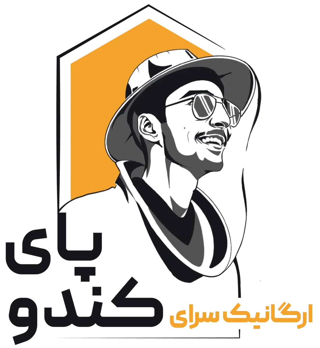 پای کندو
