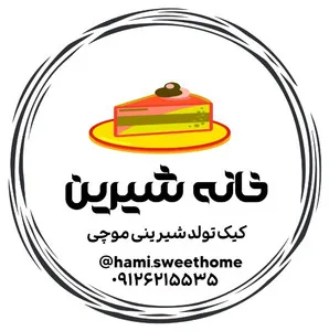 خانه شیرین استور