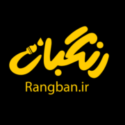 رنگبان