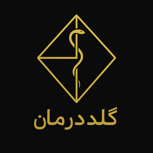گلد درمان