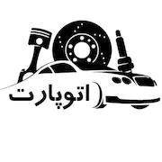لوازم یدکی اتوپارت