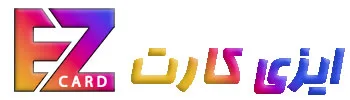 ایزی کارت