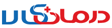 درمان کالا
