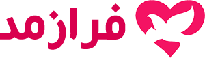 فرازمد