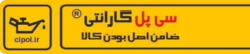 سی پل گارانتی