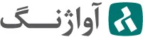 آواژنگ