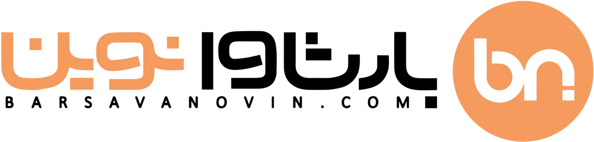 بارثاوا نوین