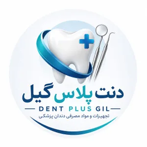 دنت پلاس گیل