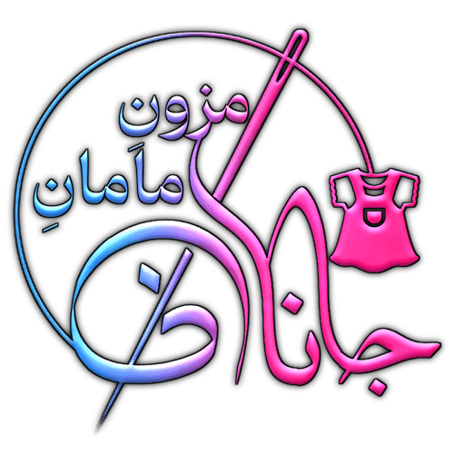 مزون مامان جانان