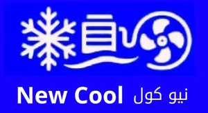 نیو کول
