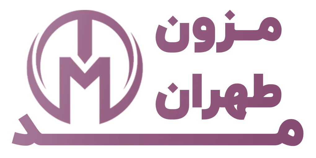 طهران مد مزون