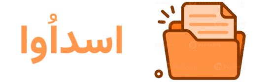 اسداوا