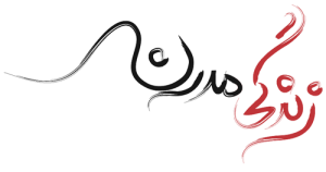 خانه هوشمند زندگی مدرن