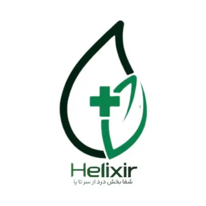 هلکسیر شفا