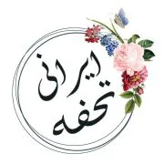 تحفه ایرانی استور