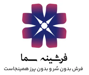 فرشینه سما