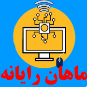 ماهان پیسی