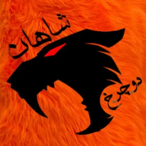 دوچرخه شاهان