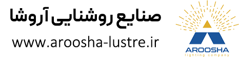 روشنایی آروشا