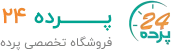 پرده 24