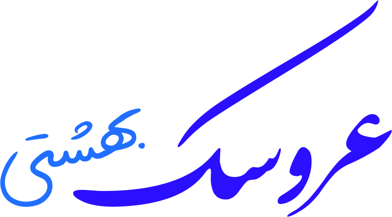سایت عروسک بهشتی