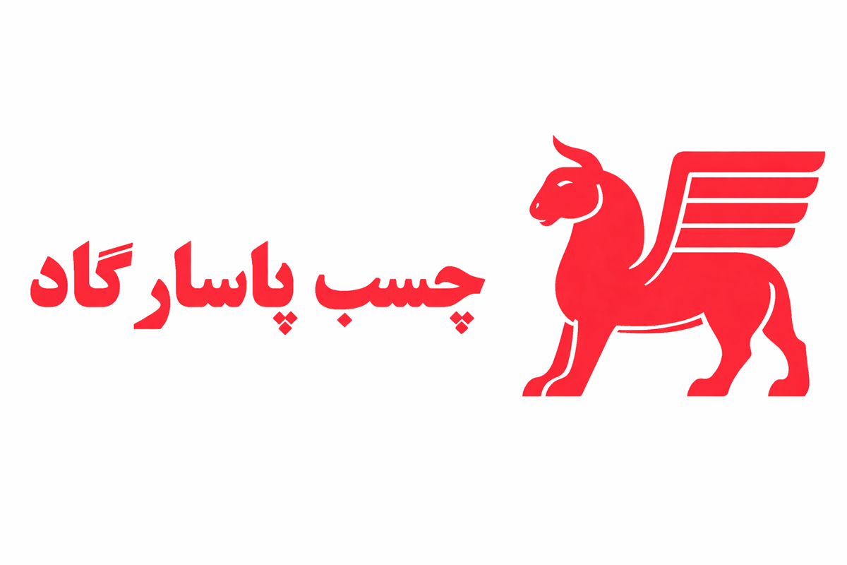چسب پاسارگاد شاپ