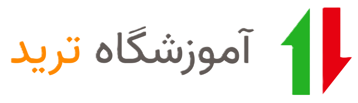 آموزش ترید
