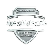 ماشین اداری هیراد شاپ