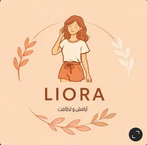 لیورا هوم ویر