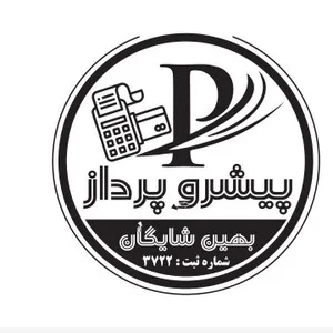 پیشرو پرداز