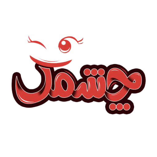 عروسک چشمک