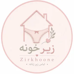 زیرخونه