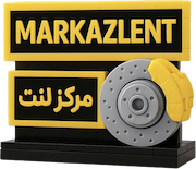 مرکز لنت