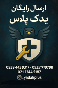 یدک پلاس تهران استور