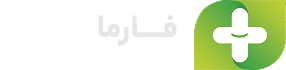 داروخانه اینترنتی فارما کلیک