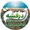 مواد غذایی درفشه