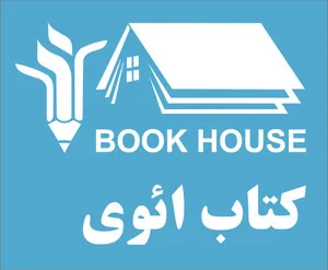 کتاب ایوی طب