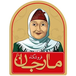مارجان