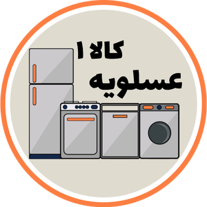 عسلویه کالا 1