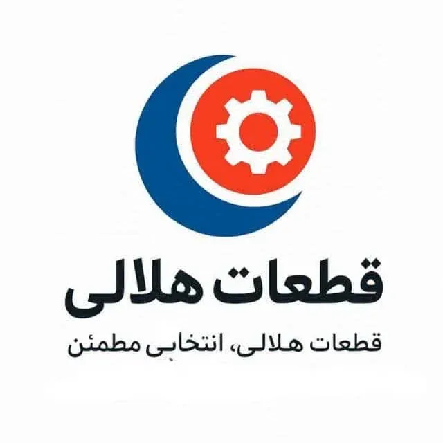 قطعات هلالی