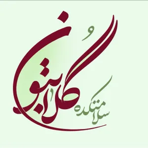 گلاباتون 509