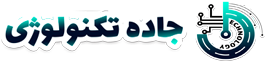 جاده تکنولوژی