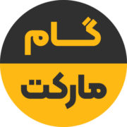 گام مارکت