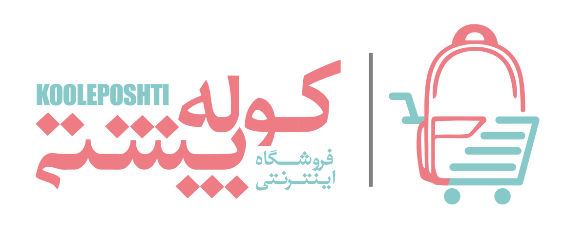 کوله پشتی